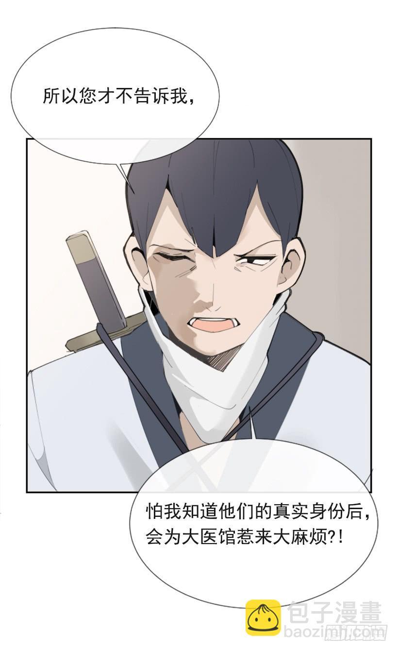 魔剑王韩漫全集-熟悉的味道无删减无遮挡章节图片 