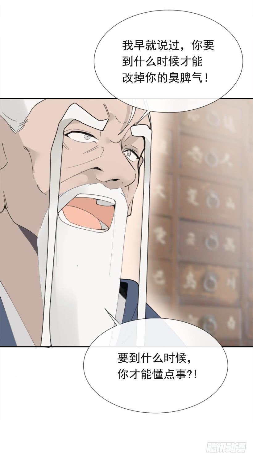 魔剑王韩漫全集-熟悉的味道无删减无遮挡章节图片 