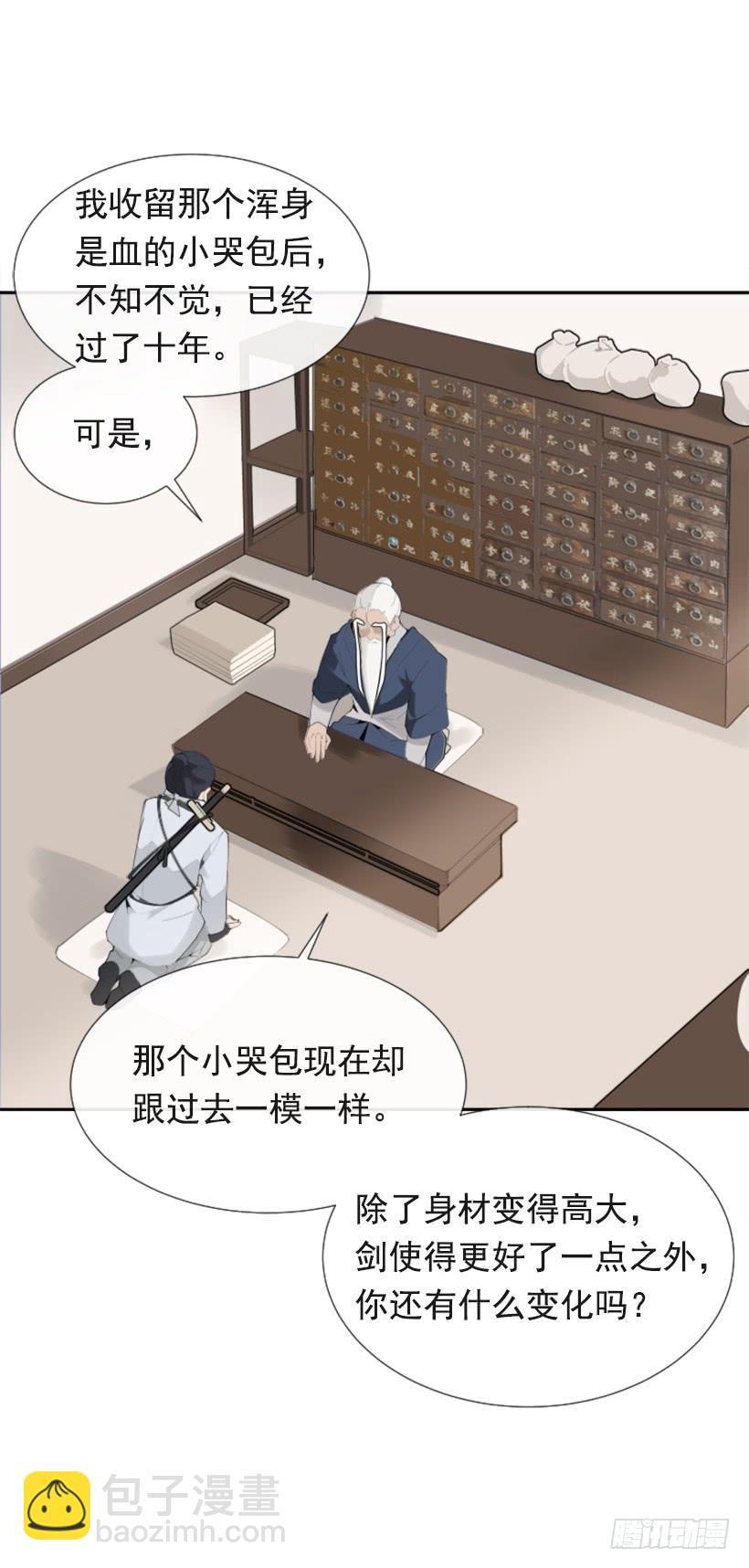 魔剑王韩漫全集-熟悉的味道无删减无遮挡章节图片 