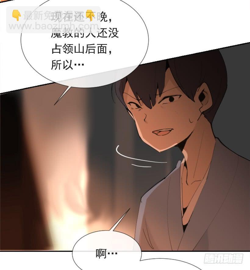 魔剑王韩漫全集-熟悉的味道无删减无遮挡章节图片 