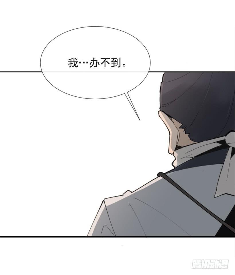 魔剑王韩漫全集-熟悉的味道无删减无遮挡章节图片 