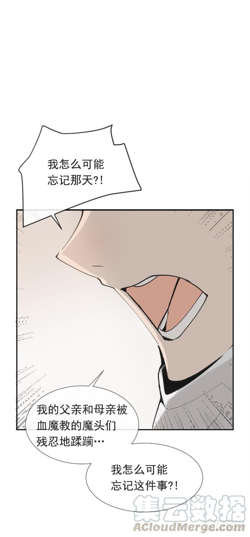 魔剑王韩漫全集-熟悉的味道无删减无遮挡章节图片 