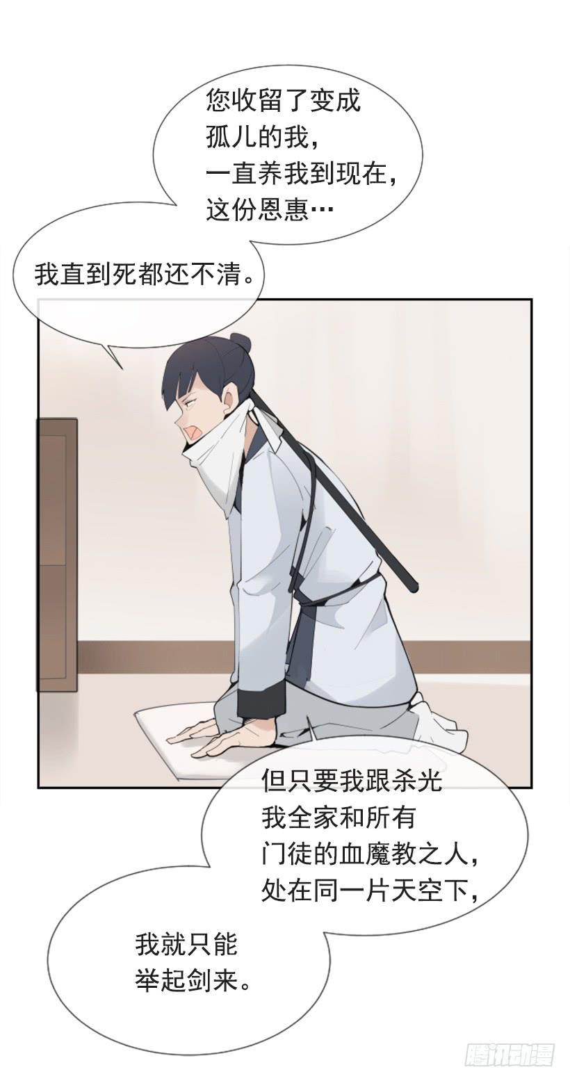 魔剑王韩漫全集-熟悉的味道无删减无遮挡章节图片 