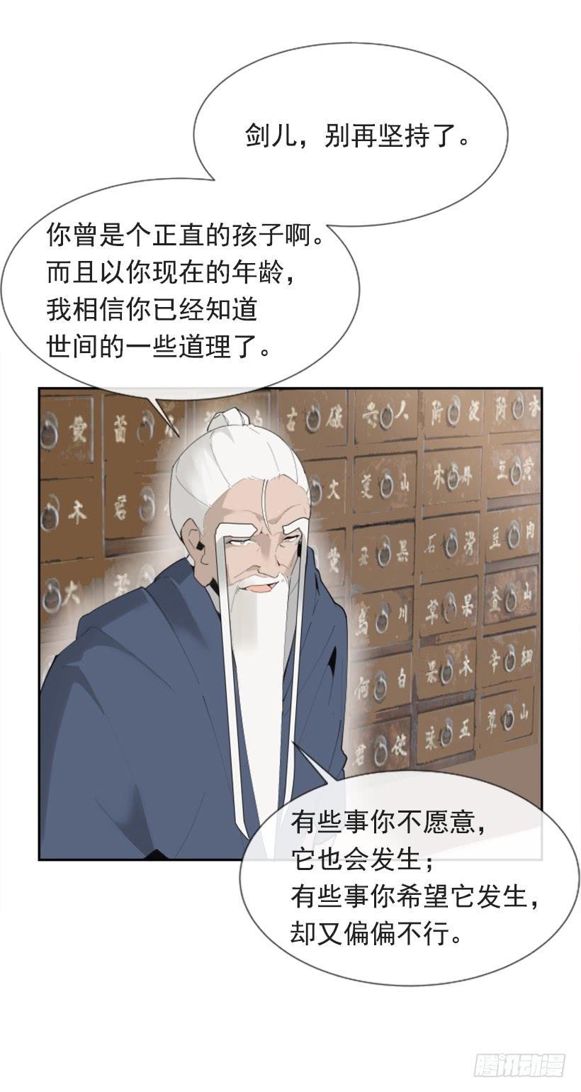 魔剑王韩漫全集-熟悉的味道无删减无遮挡章节图片 