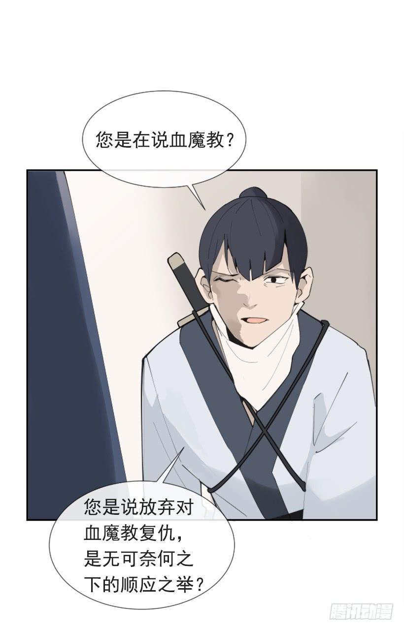 魔剑王韩漫全集-熟悉的味道无删减无遮挡章节图片 