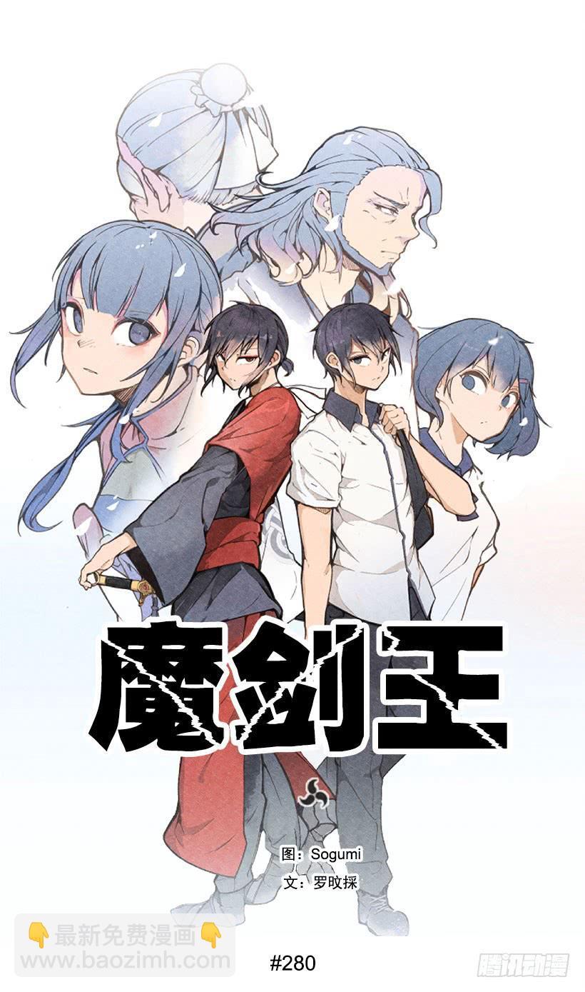 魔剑王韩漫全集-熟悉的味道无删减无遮挡章节图片 