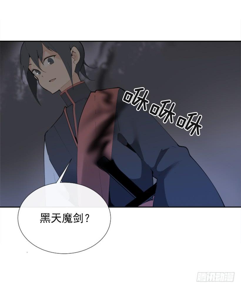 魔剑王韩漫全集-熟悉的味道无删减无遮挡章节图片 