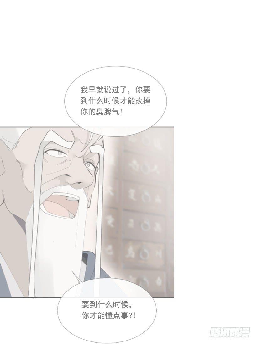 魔剑王韩漫全集-熟悉的味道无删减无遮挡章节图片 