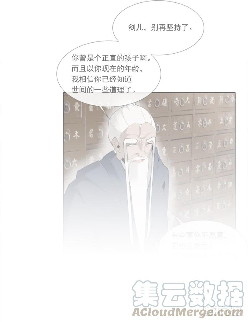 魔剑王韩漫全集-熟悉的味道无删减无遮挡章节图片 