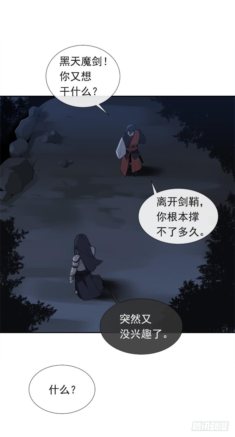 魔剑王韩漫全集-熟悉的味道无删减无遮挡章节图片 