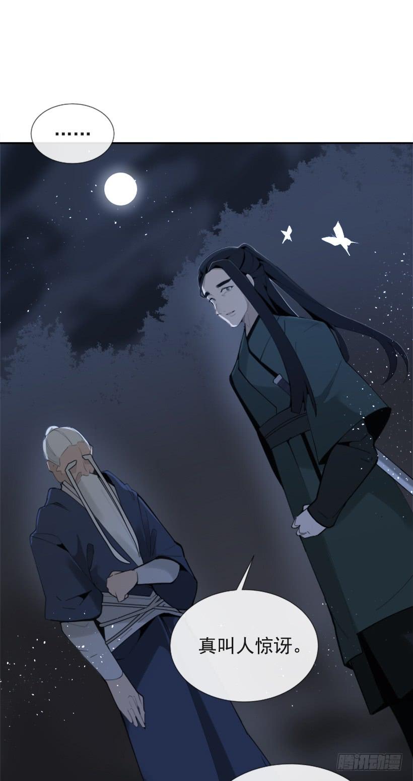 魔剑王韩漫全集-熟悉的味道无删减无遮挡章节图片 