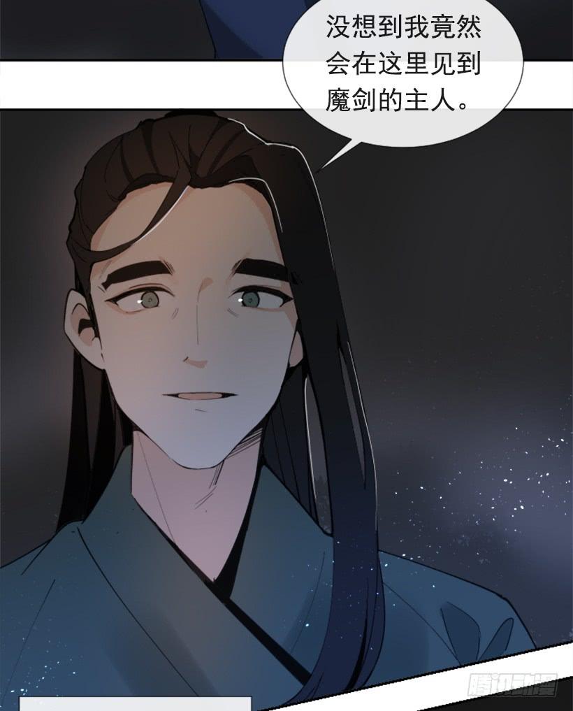 魔剑王韩漫全集-熟悉的味道无删减无遮挡章节图片 