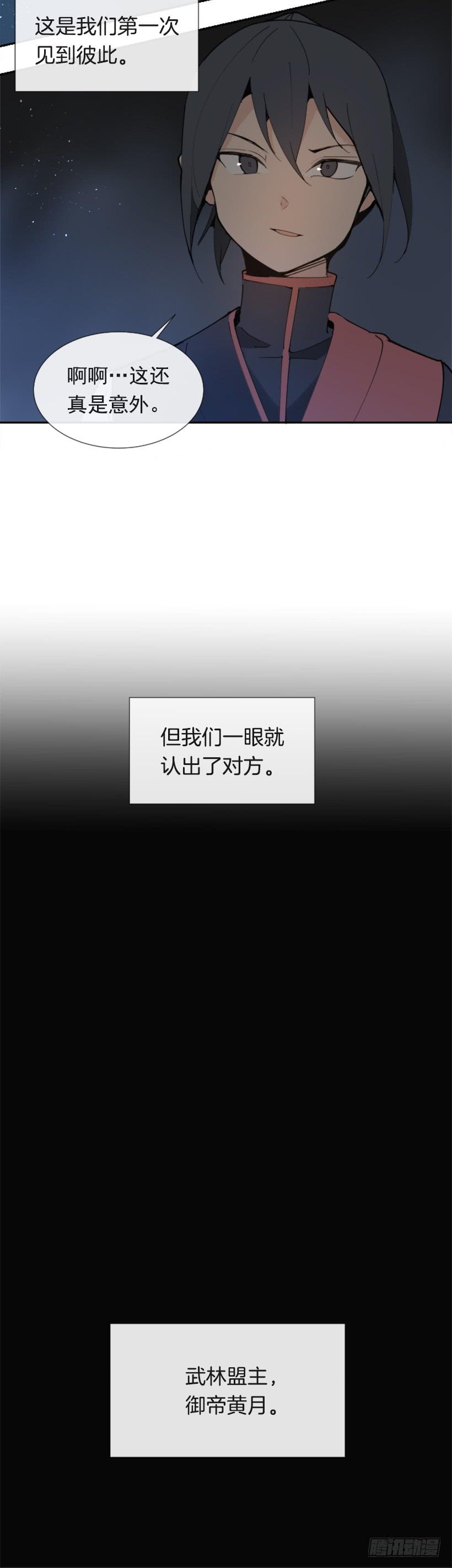魔剑王韩漫全集-熟悉的味道无删减无遮挡章节图片 