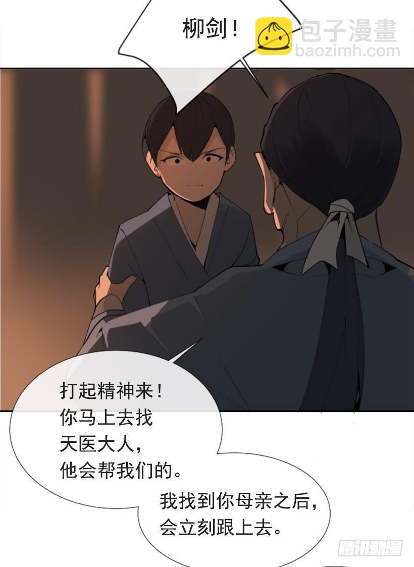 魔剑王韩漫全集-熟悉的味道无删减无遮挡章节图片 