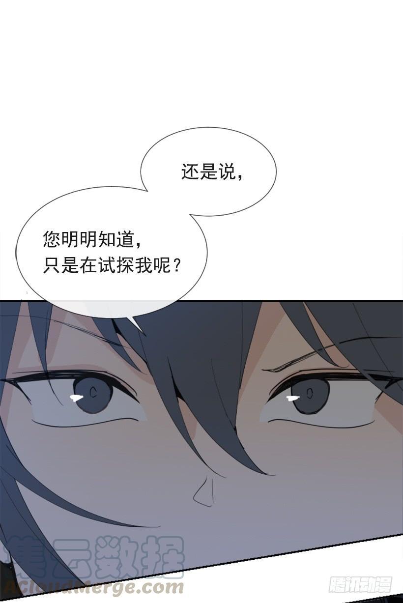 魔剑王韩漫全集-针锋相对无删减无遮挡章节图片 