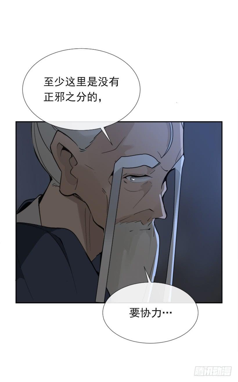 魔剑王韩漫全集-针锋相对无删减无遮挡章节图片 