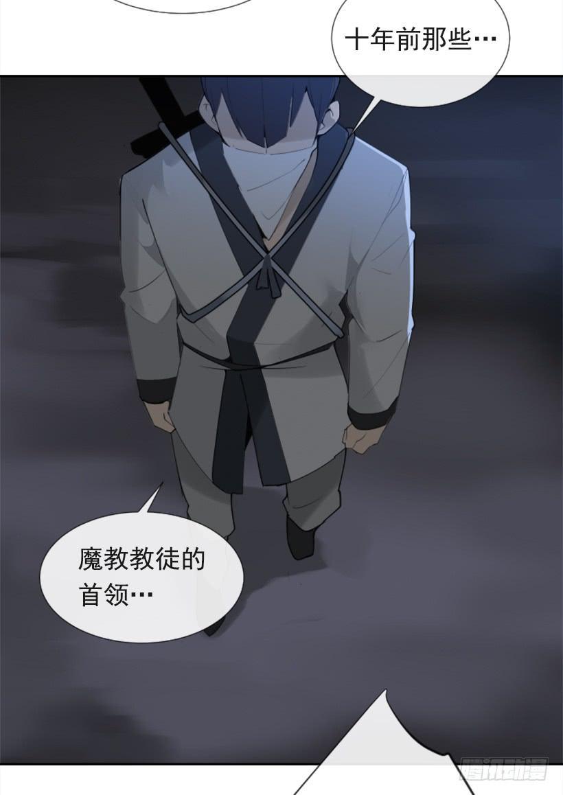 魔剑王韩漫全集-针锋相对无删减无遮挡章节图片 