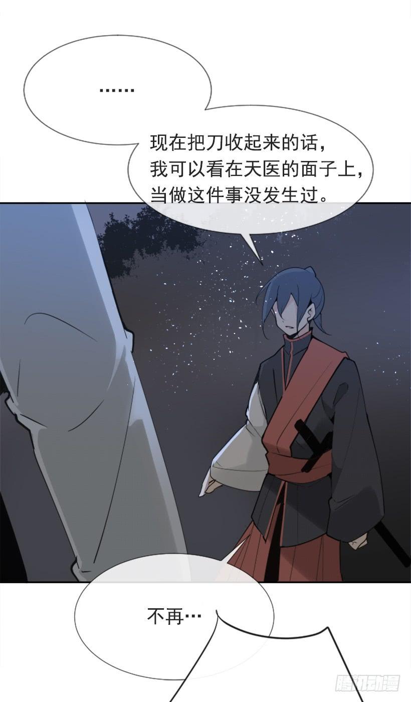 魔剑王韩漫全集-针锋相对无删减无遮挡章节图片 