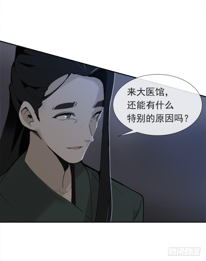 魔剑王韩漫全集-针锋相对无删减无遮挡章节图片 