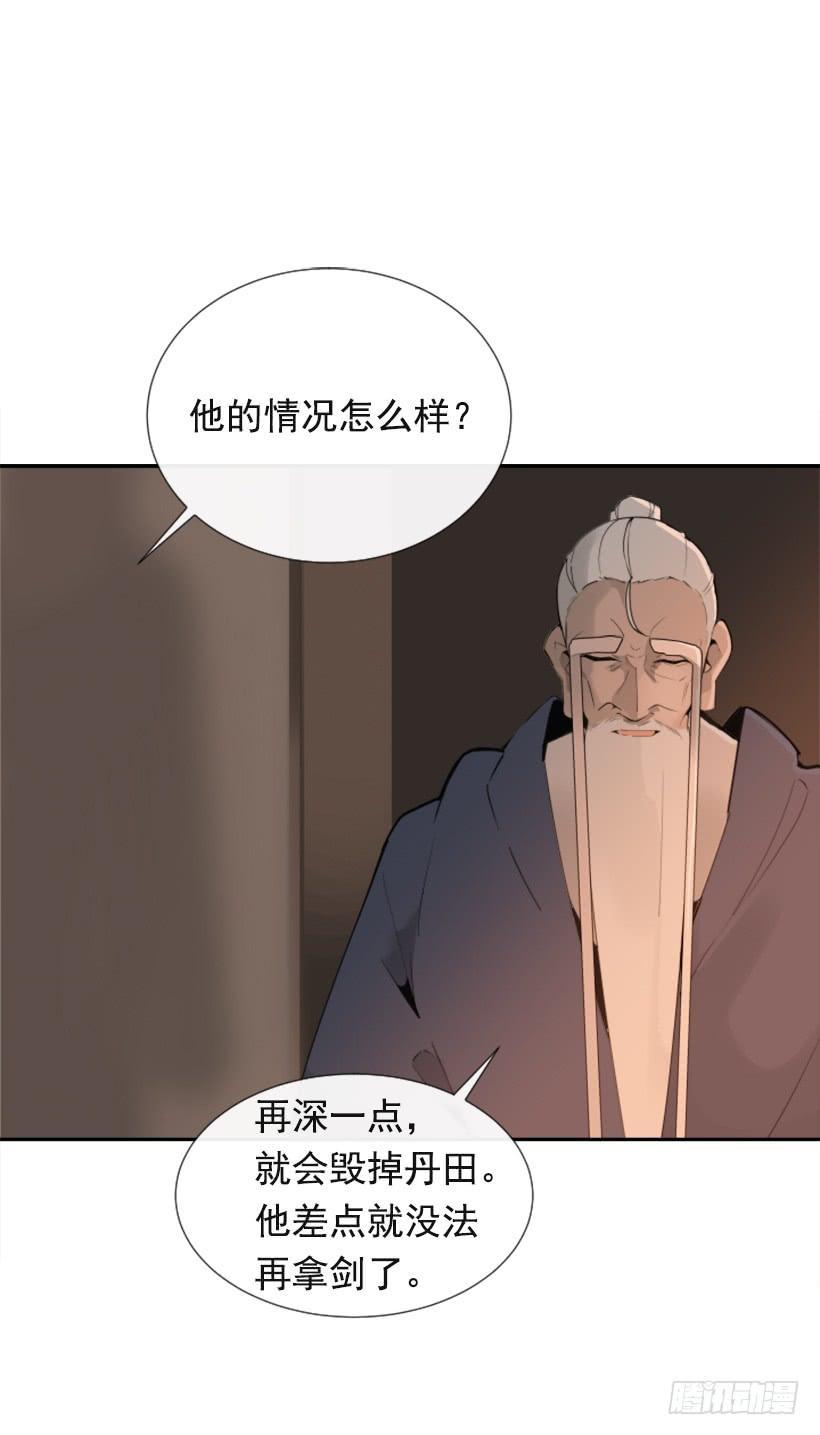 魔剑王韩漫全集-针锋相对无删减无遮挡章节图片 