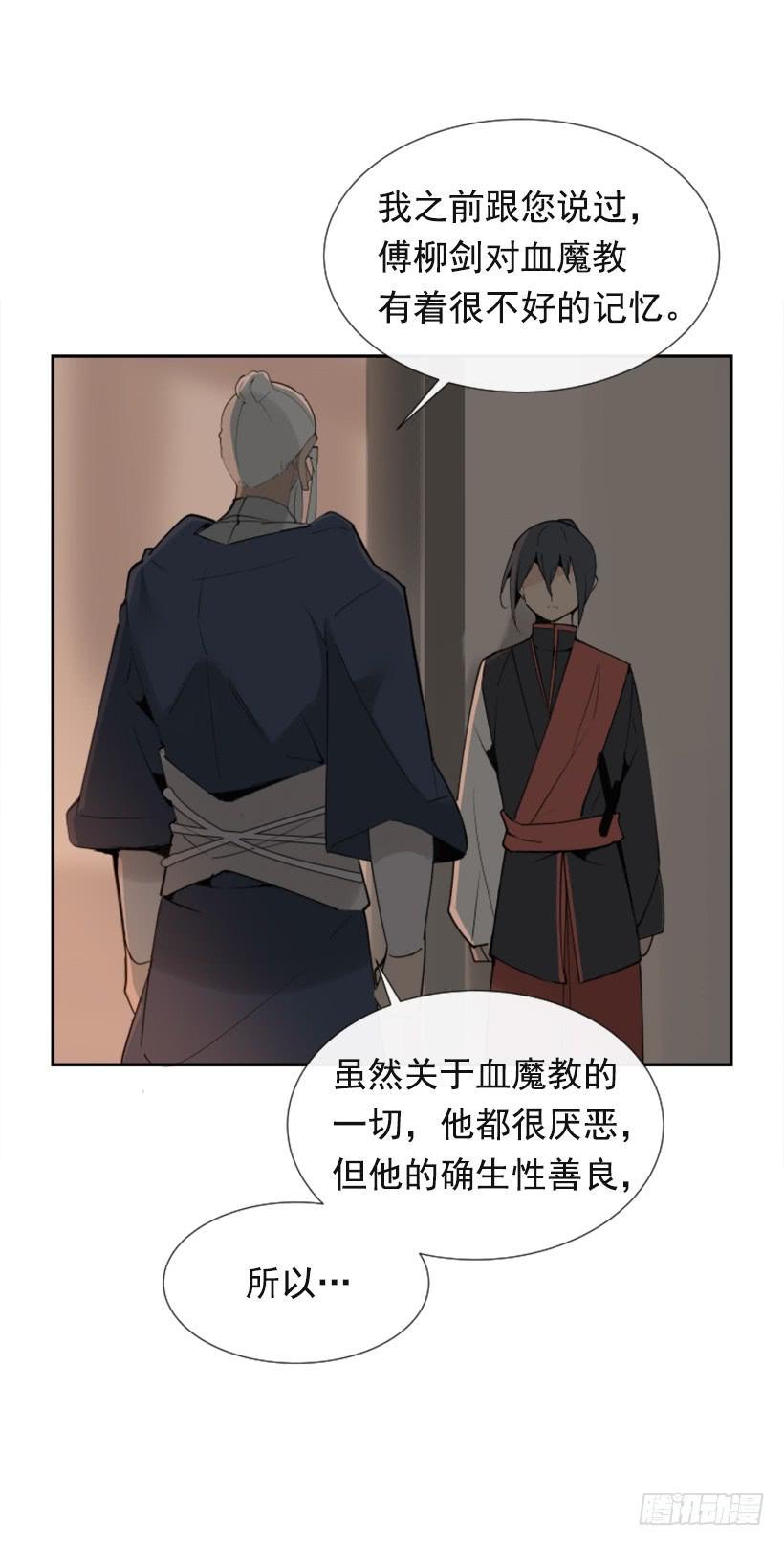 魔剑王韩漫全集-针锋相对无删减无遮挡章节图片 