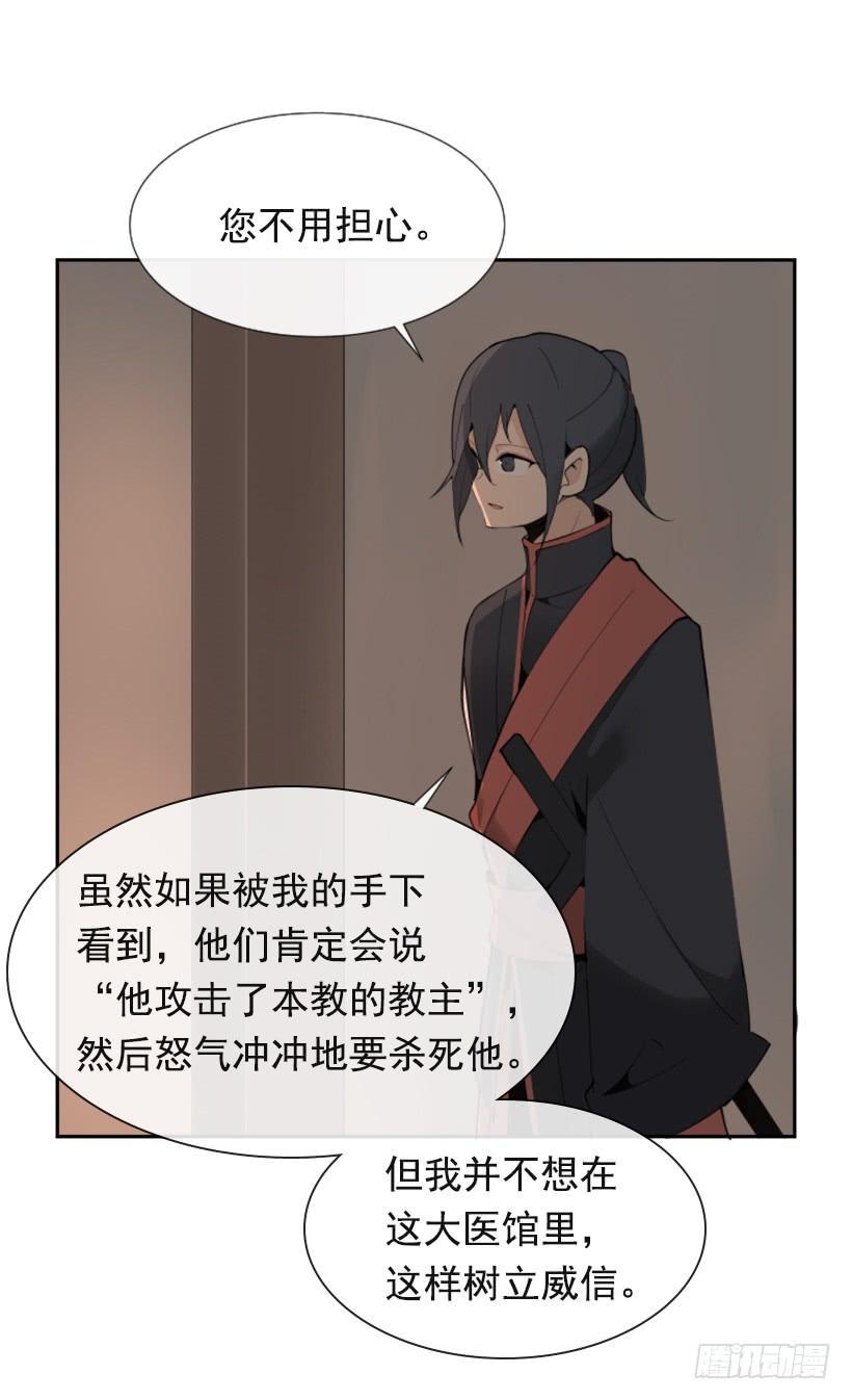 魔剑王韩漫全集-针锋相对无删减无遮挡章节图片 