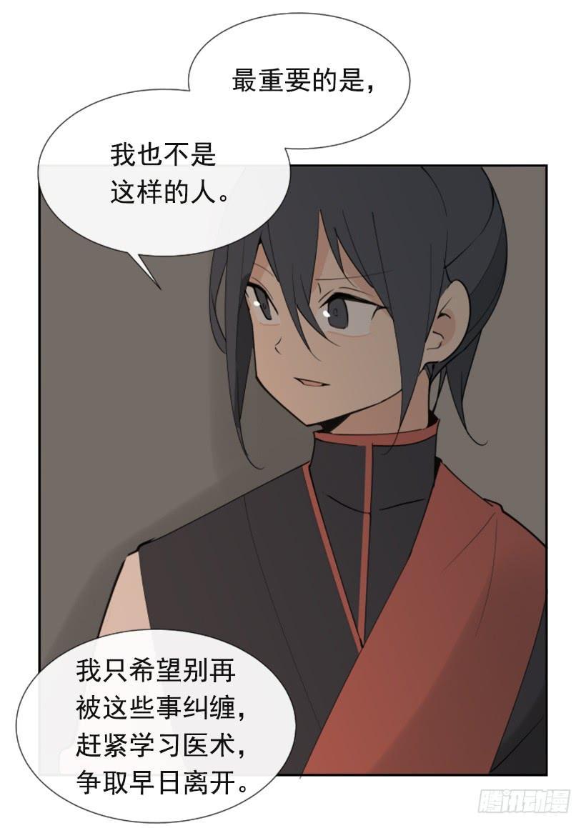 魔剑王韩漫全集-针锋相对无删减无遮挡章节图片 