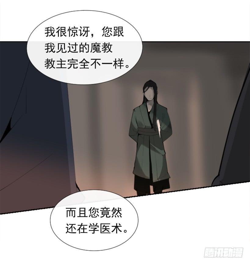 魔剑王韩漫全集-针锋相对无删减无遮挡章节图片 