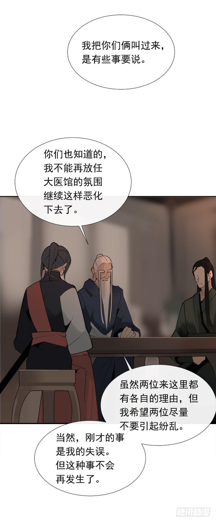 魔剑王韩漫全集-针锋相对无删减无遮挡章节图片 