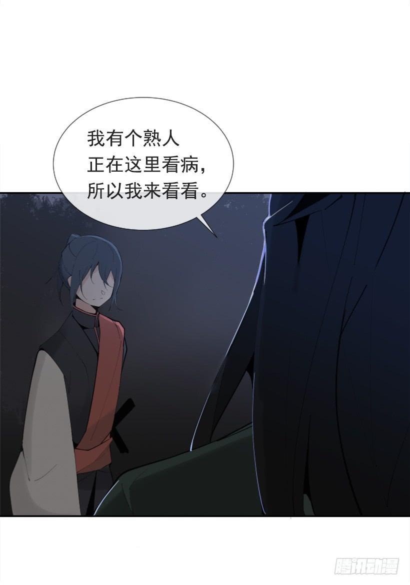 魔剑王韩漫全集-针锋相对无删减无遮挡章节图片 