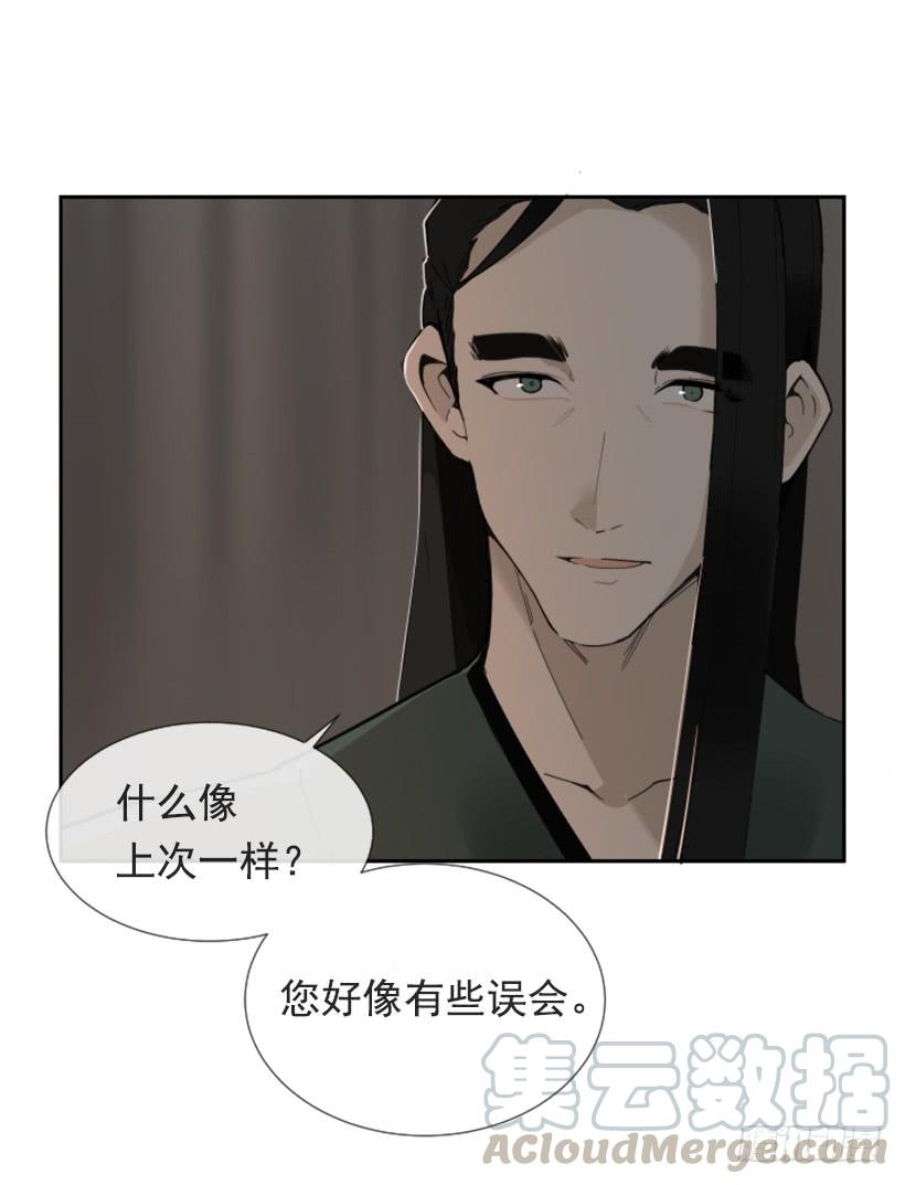 魔剑王韩漫全集-针锋相对无删减无遮挡章节图片 