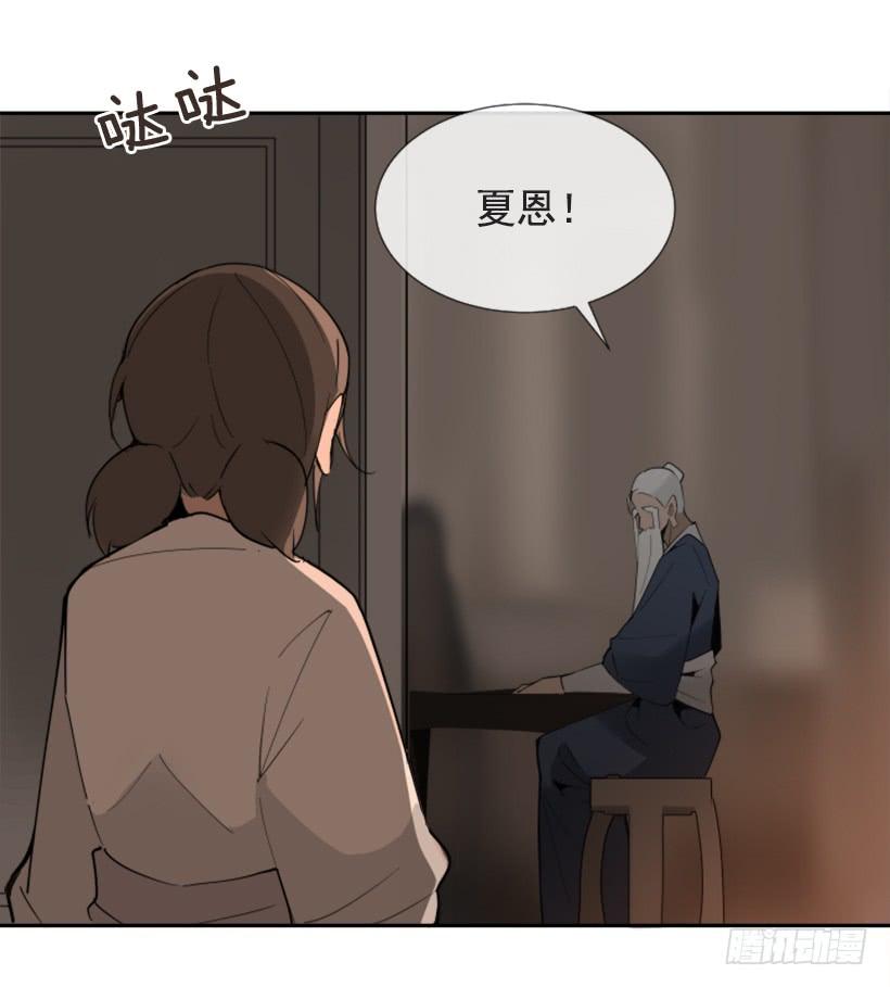 魔剑王韩漫全集-针锋相对无删减无遮挡章节图片 