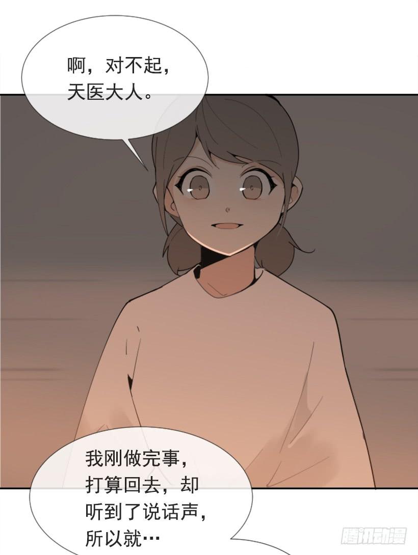 魔剑王韩漫全集-针锋相对无删减无遮挡章节图片 