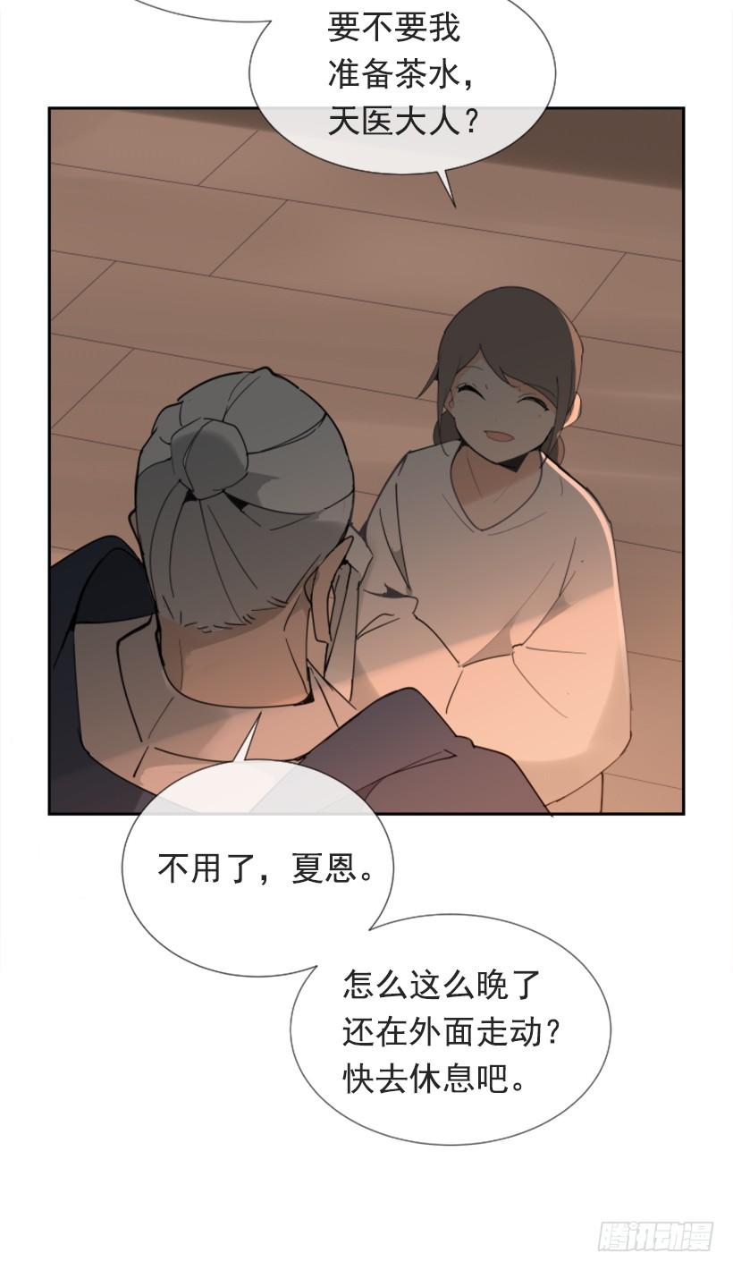 魔剑王韩漫全集-针锋相对无删减无遮挡章节图片 