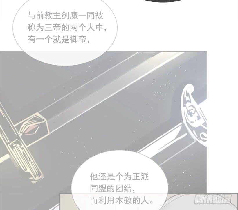 魔剑王韩漫全集-针锋相对无删减无遮挡章节图片 