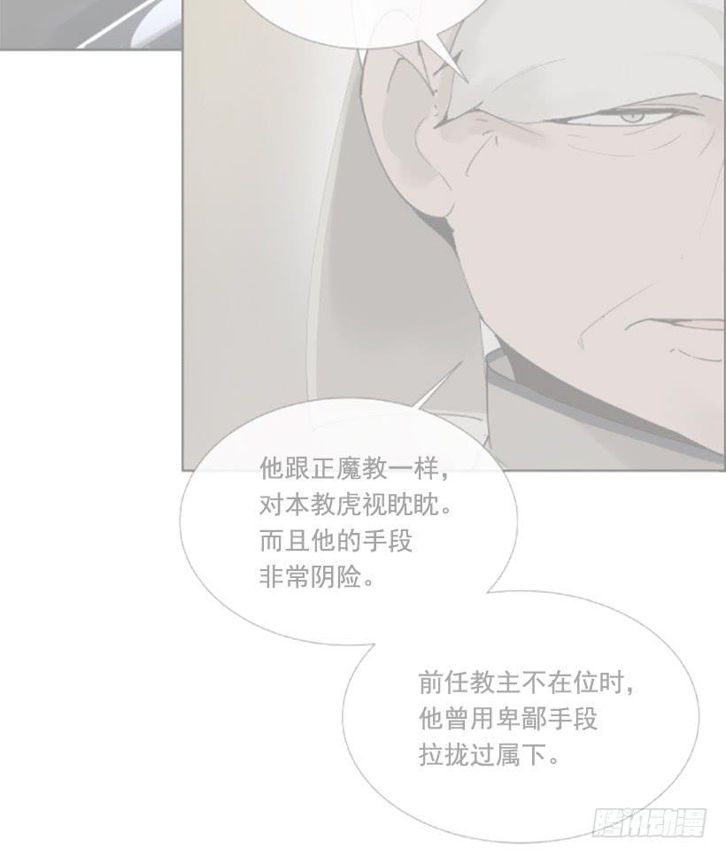 魔剑王韩漫全集-针锋相对无删减无遮挡章节图片 