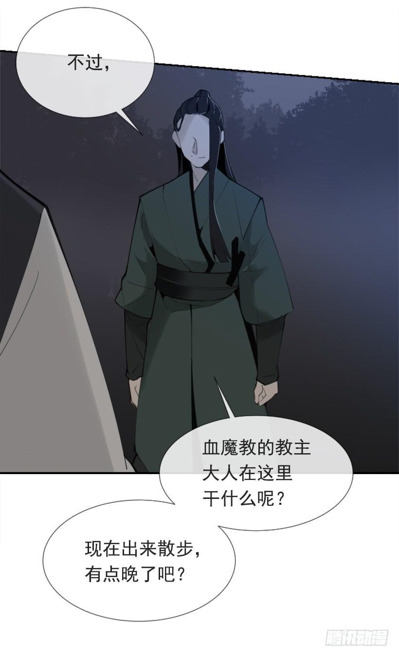 魔剑王韩漫全集-针锋相对无删减无遮挡章节图片 