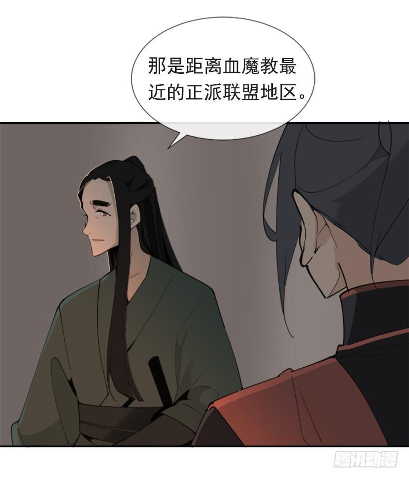 魔剑王韩漫全集-恶以恶报无删减无遮挡章节图片 