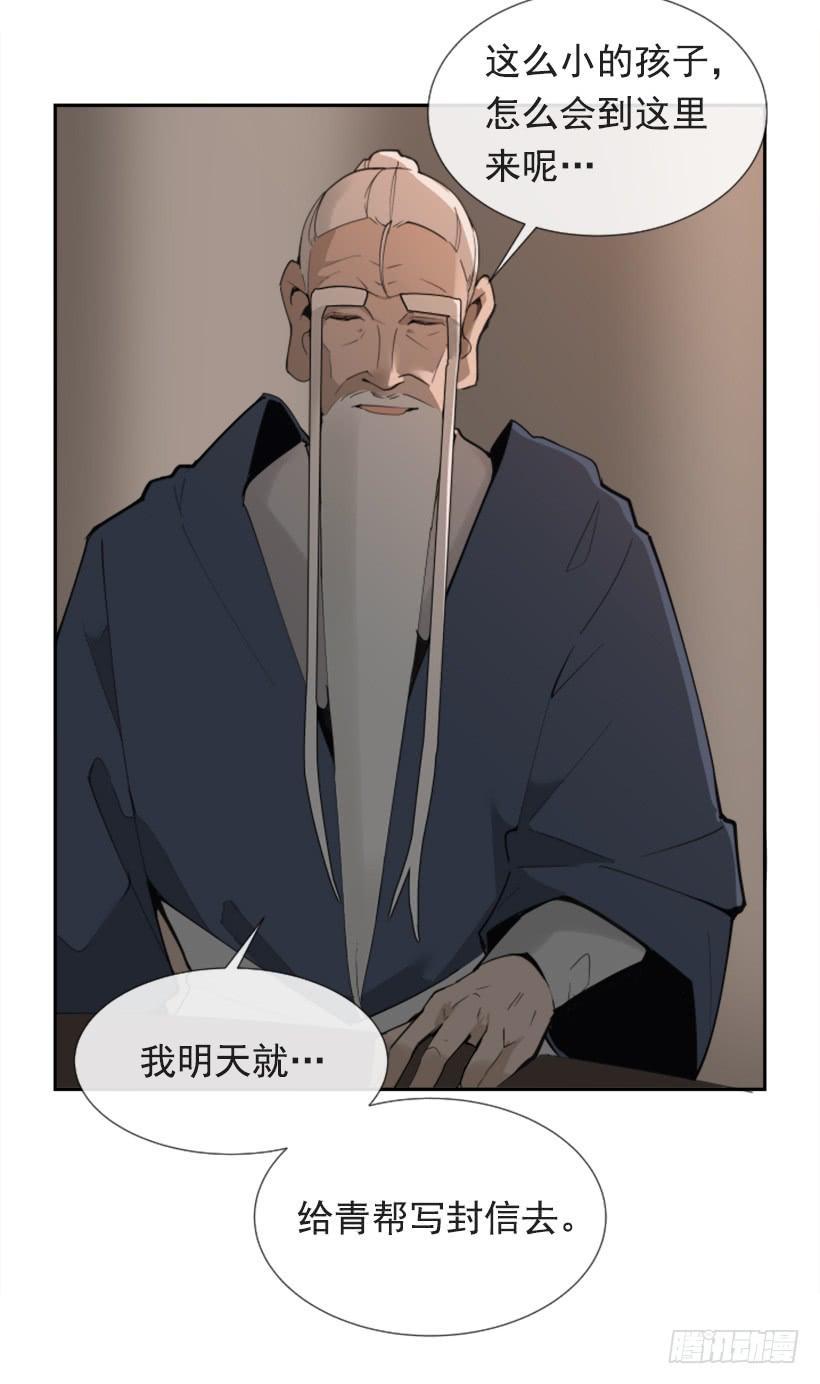 魔剑王韩漫全集-恶以恶报无删减无遮挡章节图片 