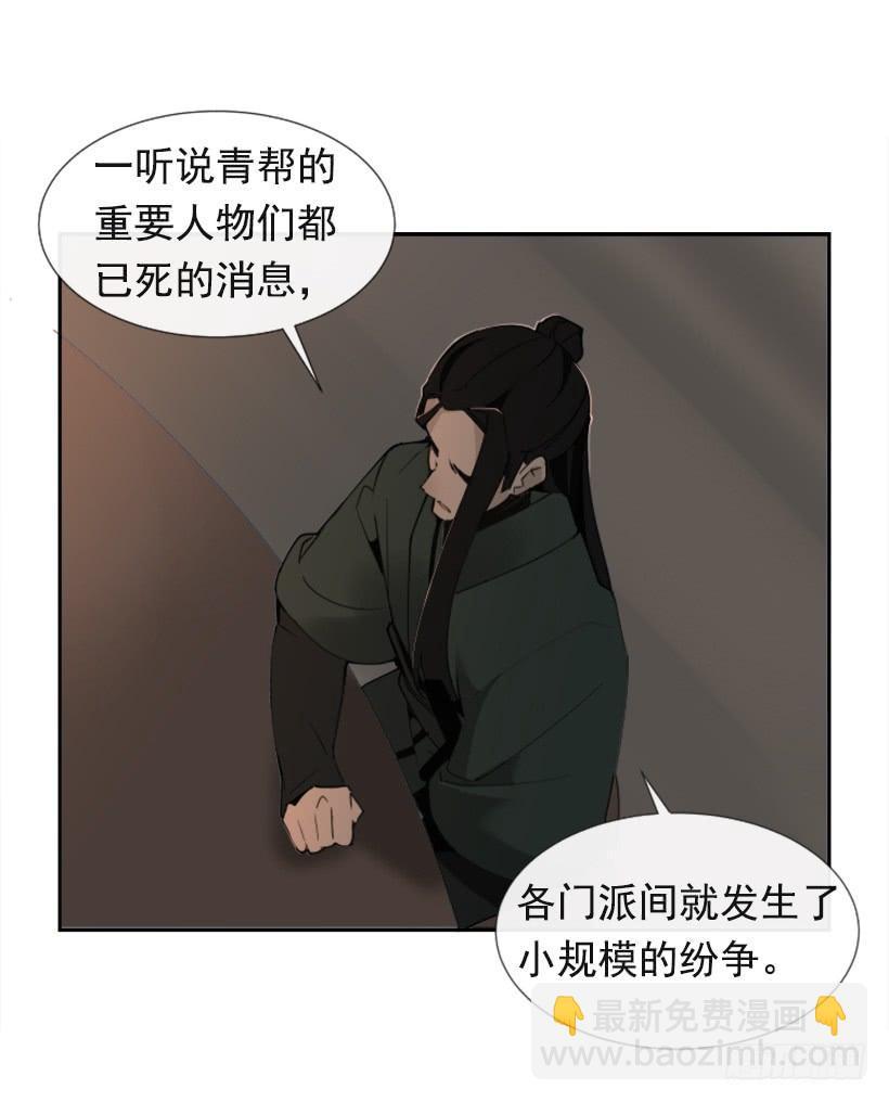 魔剑王韩漫全集-恶以恶报无删减无遮挡章节图片 
