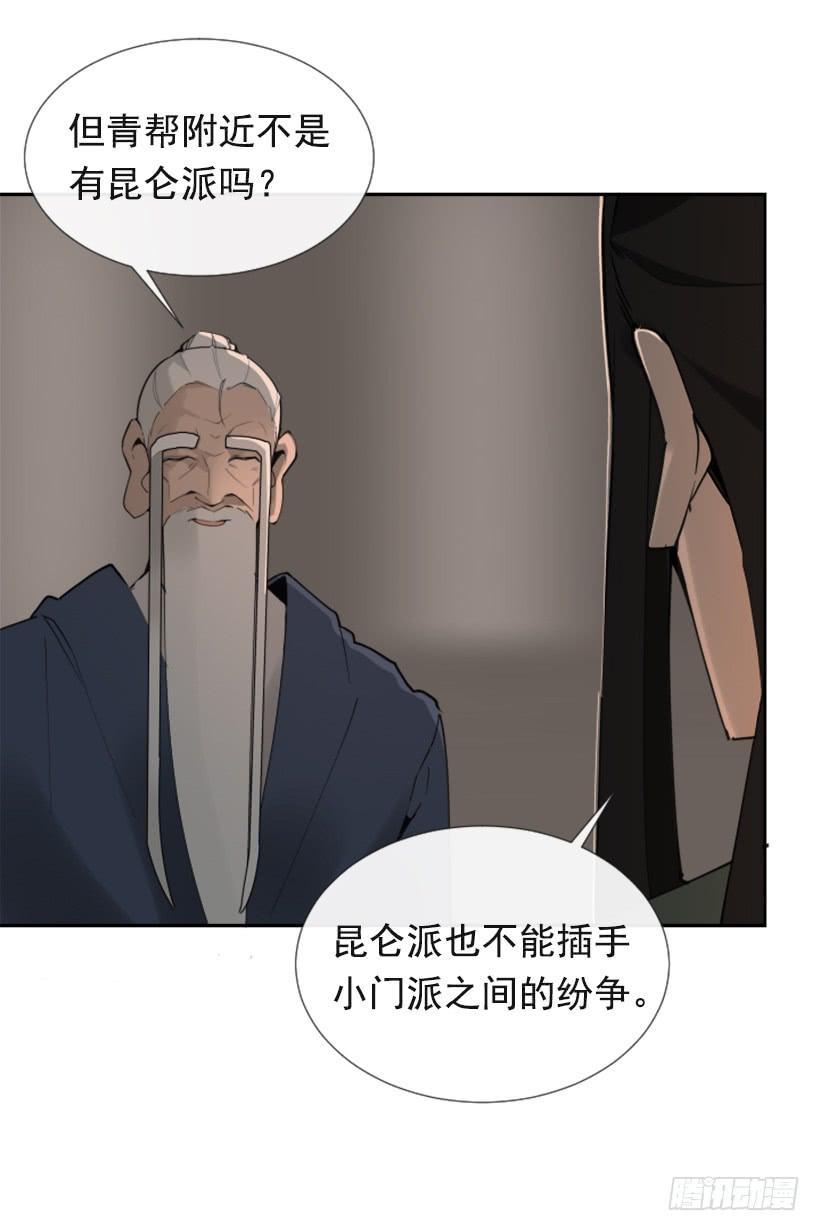 魔剑王韩漫全集-恶以恶报无删减无遮挡章节图片 