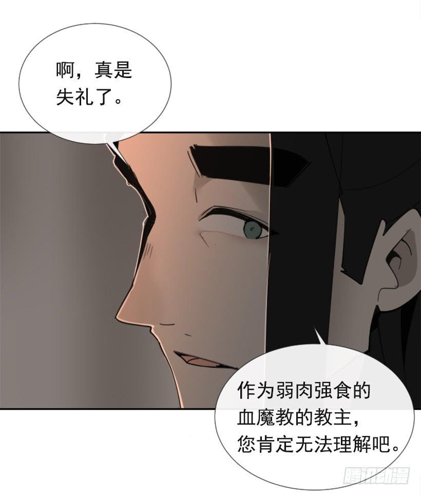 魔剑王韩漫全集-恶以恶报无删减无遮挡章节图片 