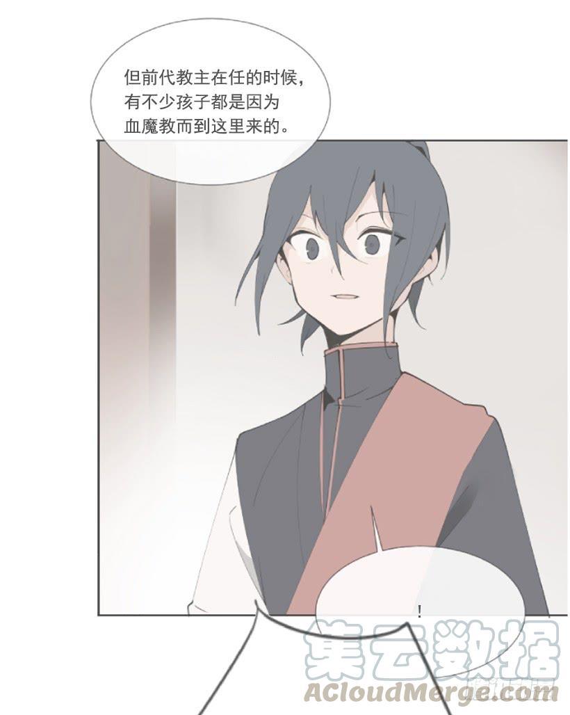 魔剑王韩漫全集-恶以恶报无删减无遮挡章节图片 