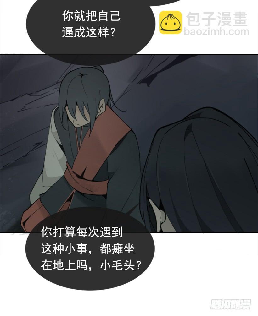 魔剑王韩漫全集-恶以恶报无删减无遮挡章节图片 