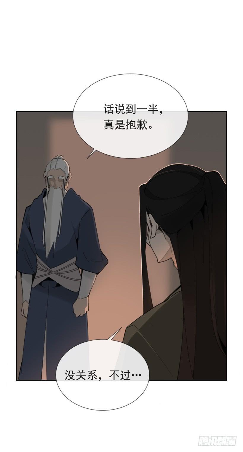 魔剑王韩漫全集-恶以恶报无删减无遮挡章节图片 