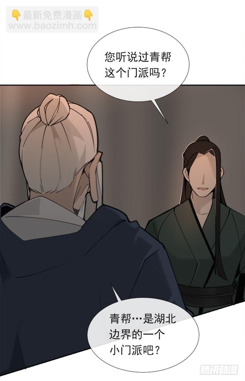魔剑王韩漫全集-恶以恶报无删减无遮挡章节图片 