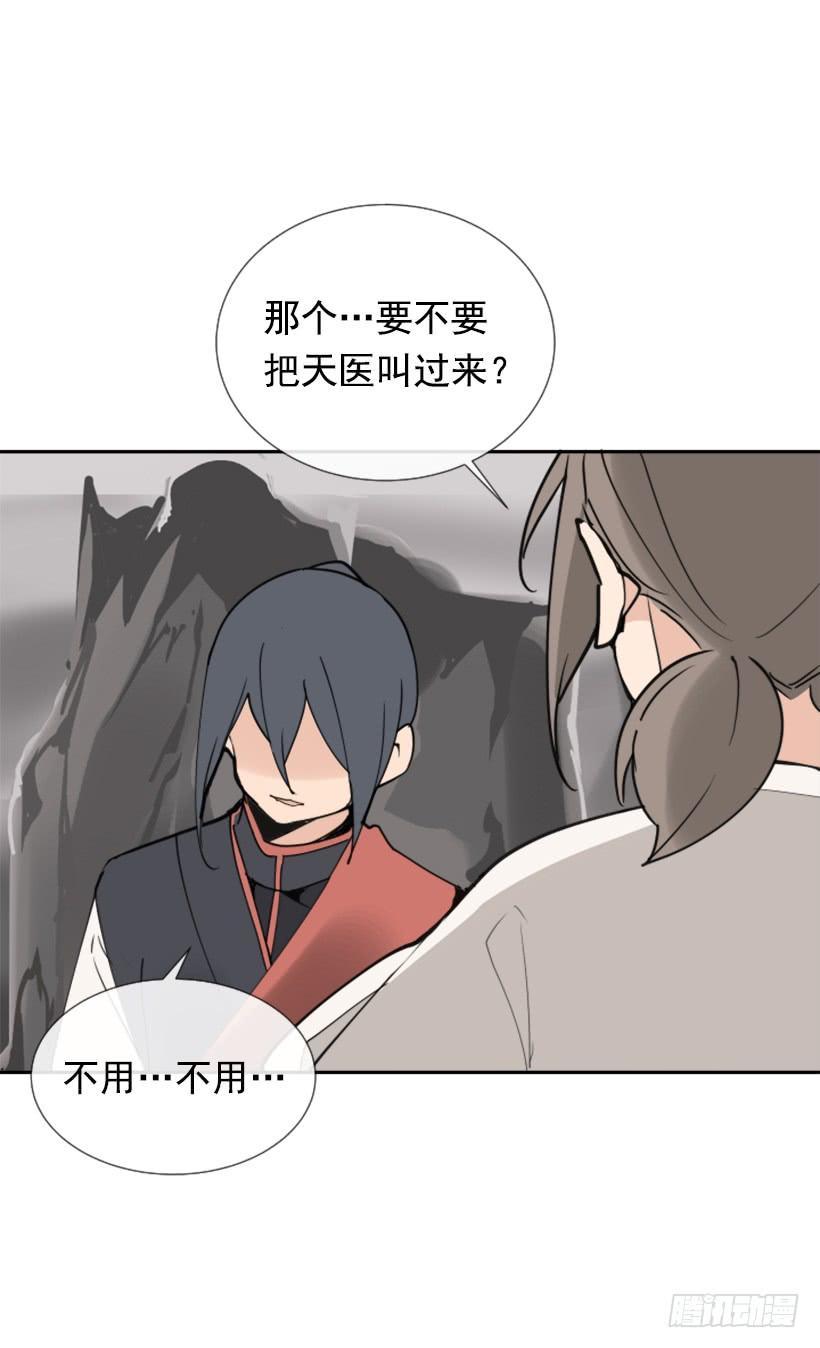 魔剑王韩漫全集-敌人迫近无删减无遮挡章节图片 