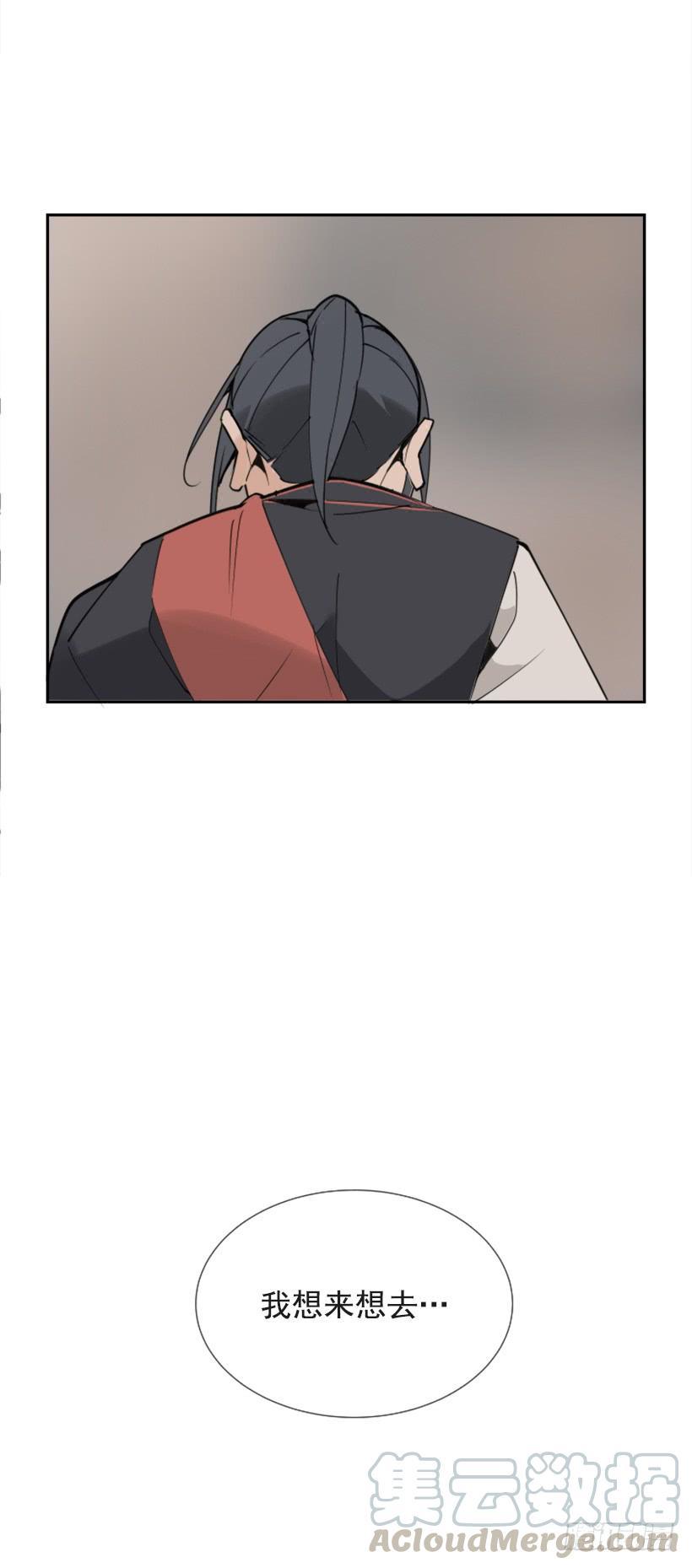 魔剑王韩漫全集-敌人迫近无删减无遮挡章节图片 
