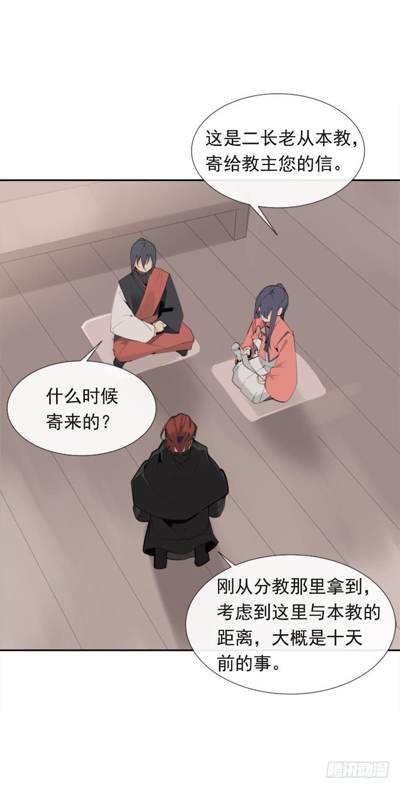 魔剑王韩漫全集-敌人迫近无删减无遮挡章节图片 