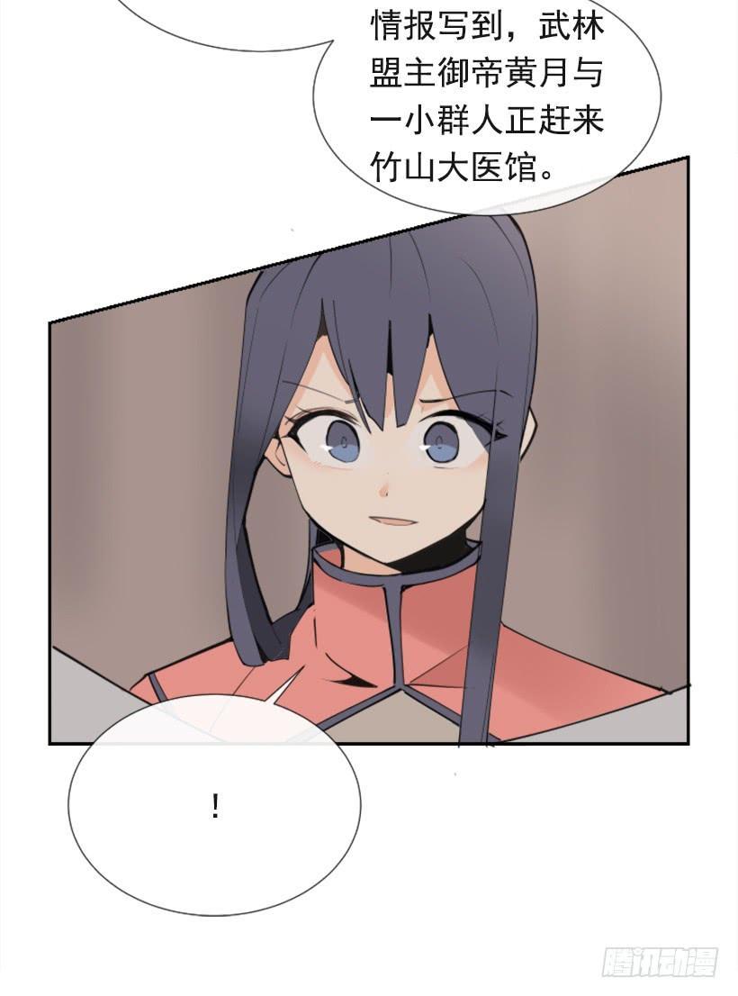 魔剑王韩漫全集-敌人迫近无删减无遮挡章节图片 